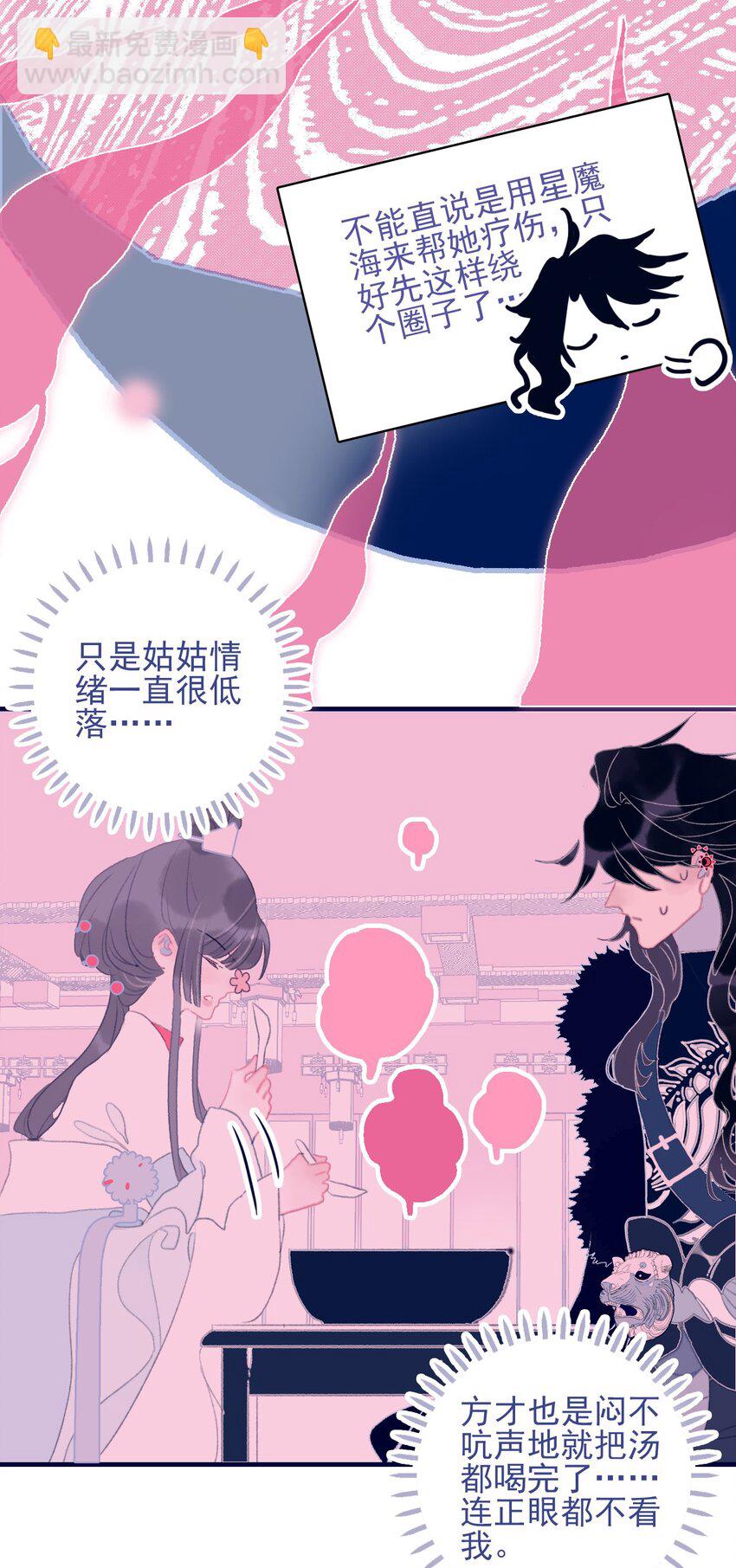 第94话 想哄你开心-第95话