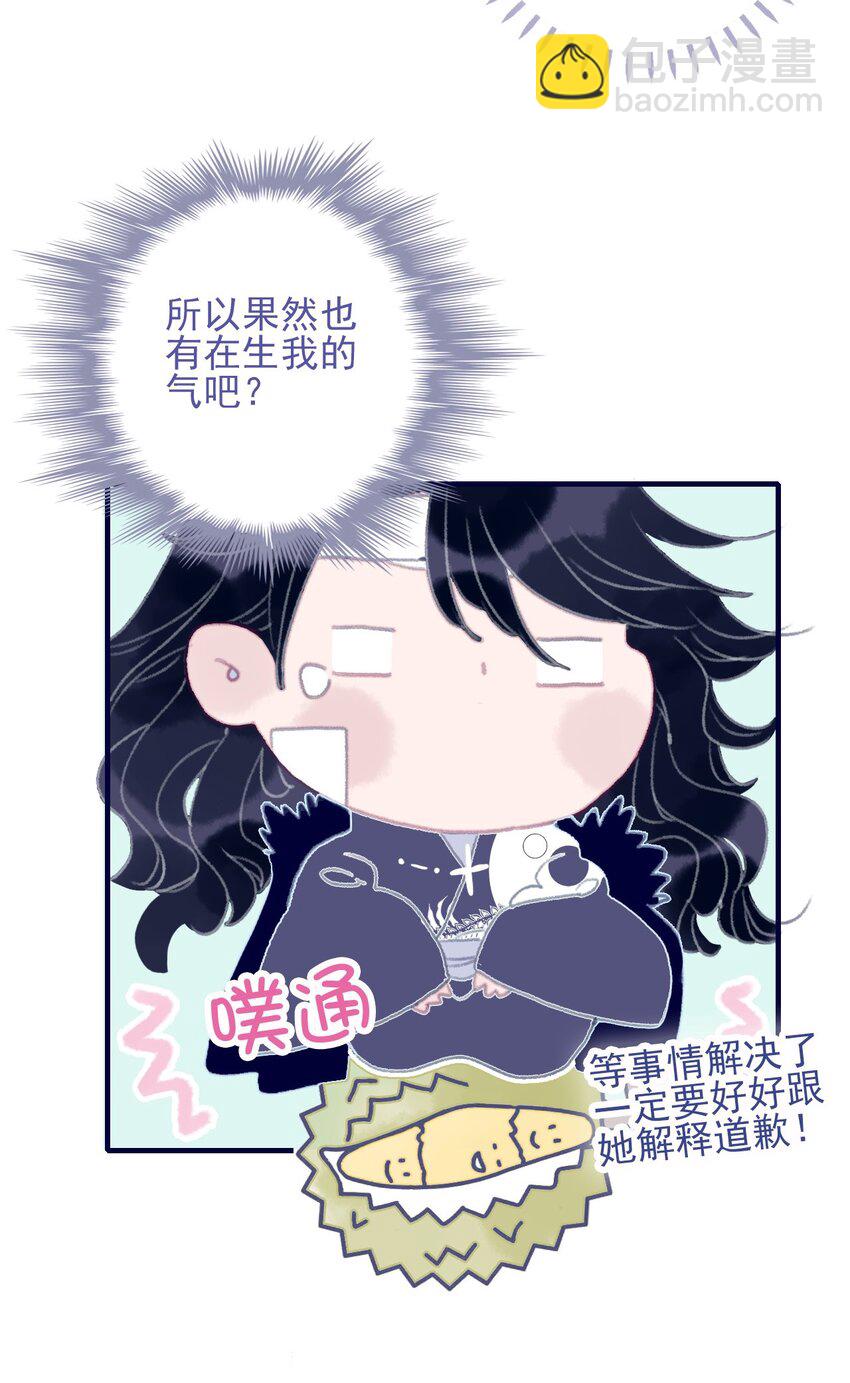 第94话 想哄你开心-第95话
