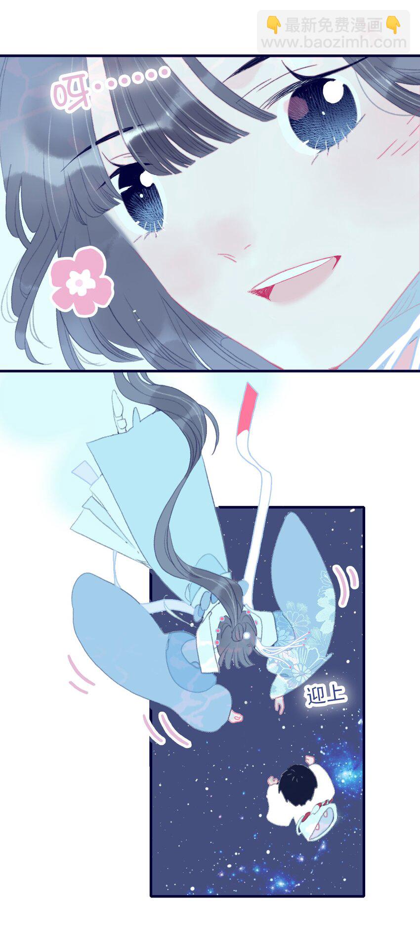 第94话 想哄你开心-第95话