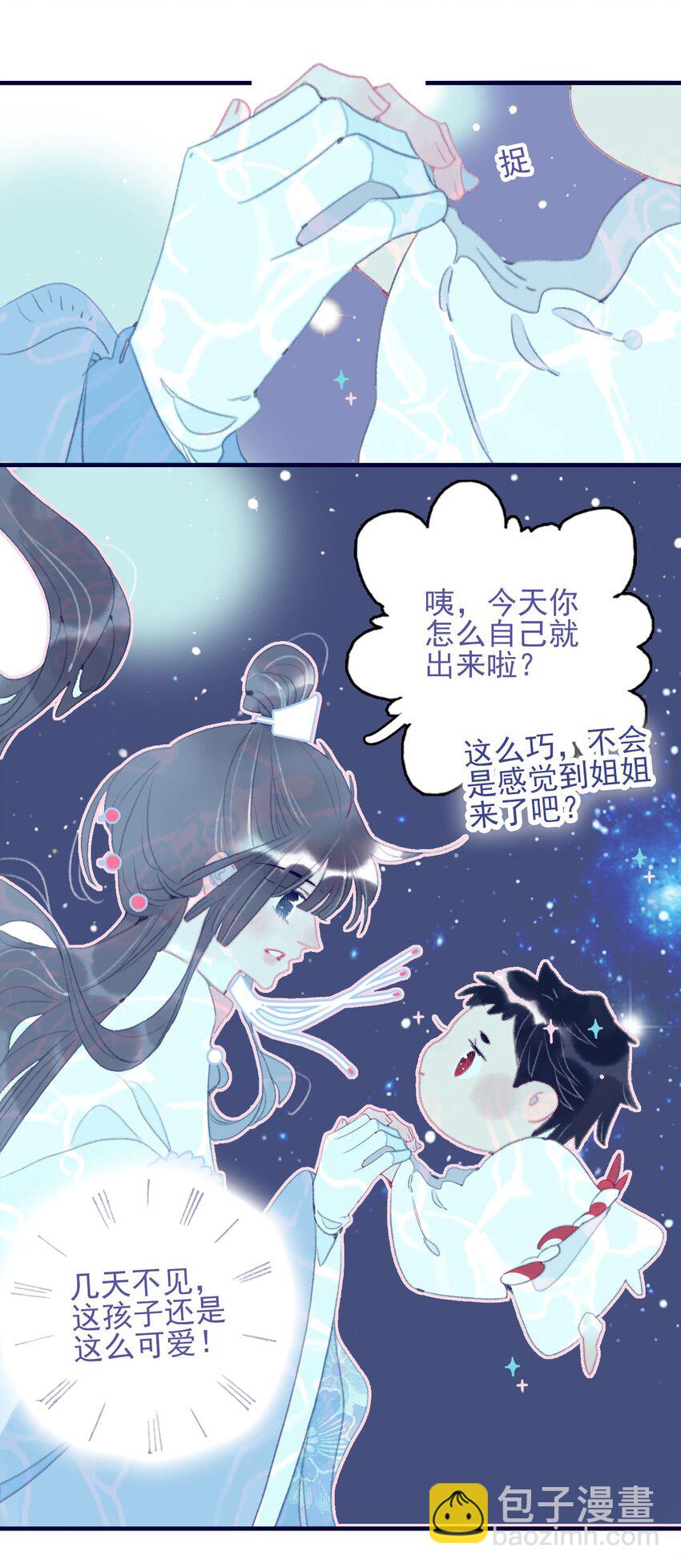 第94话 想哄你开心-第95话