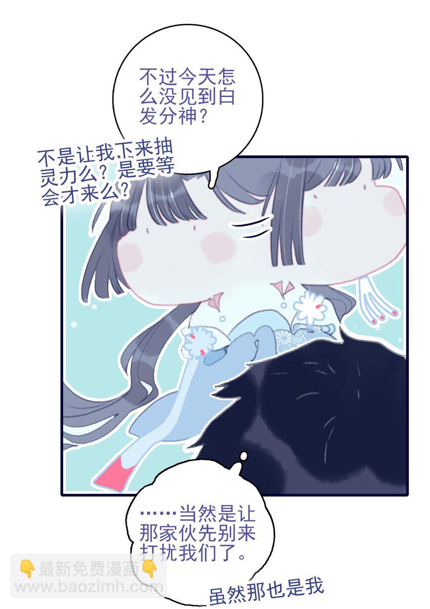 第94话 想哄你开心-第95话
