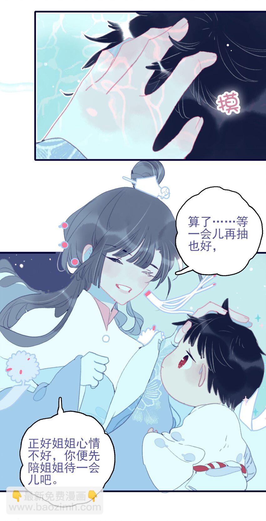 第94话 想哄你开心-第95话