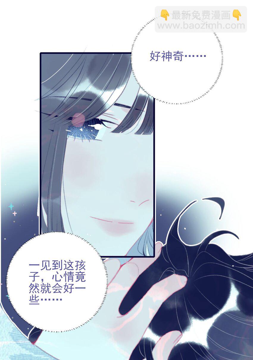 第94话 想哄你开心-第95话