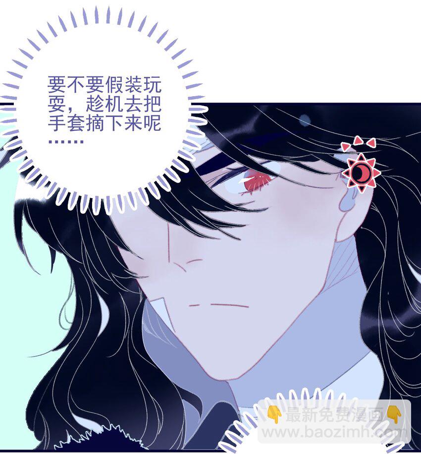 第94话 想哄你开心-第95话