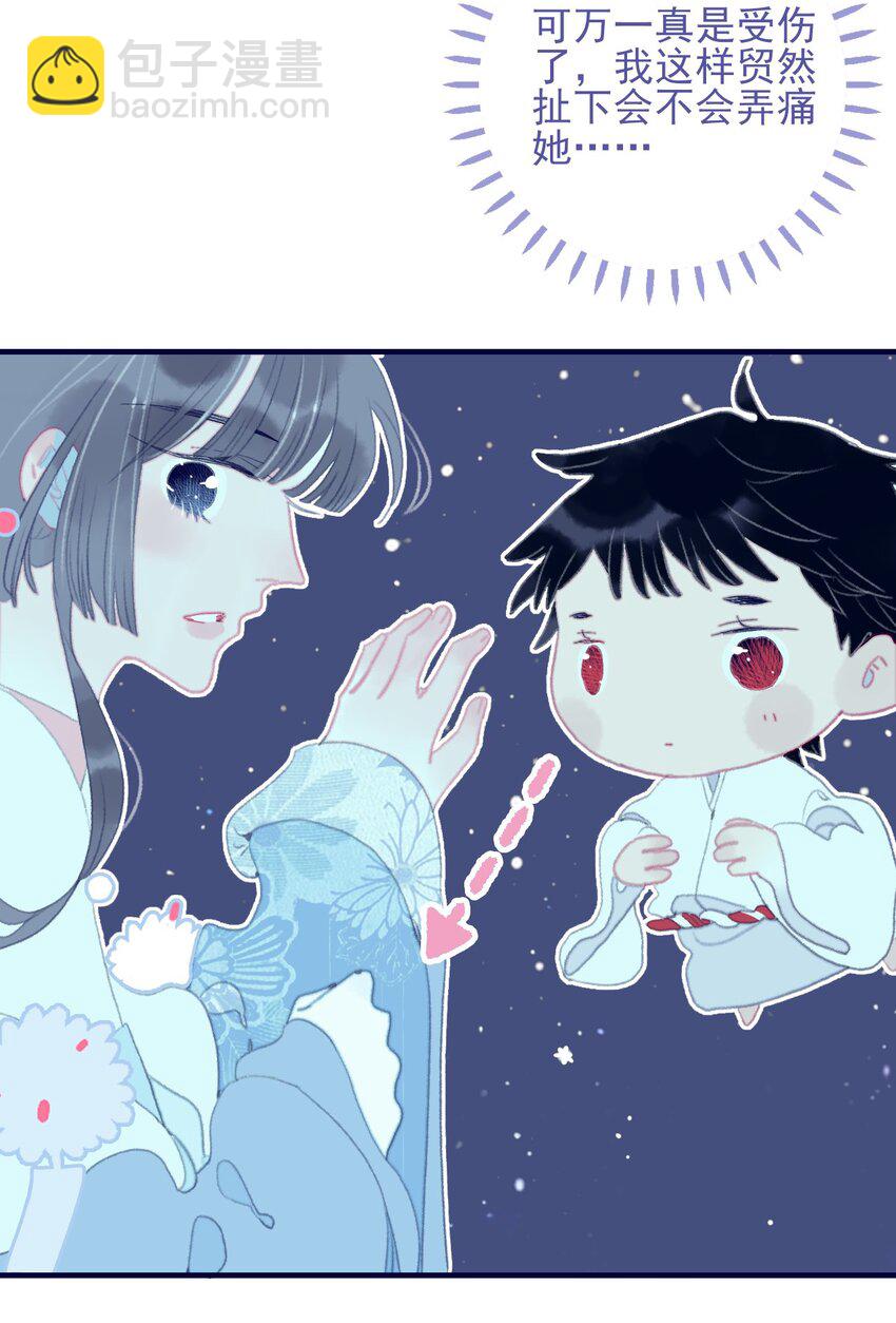 第94话 想哄你开心-第95话