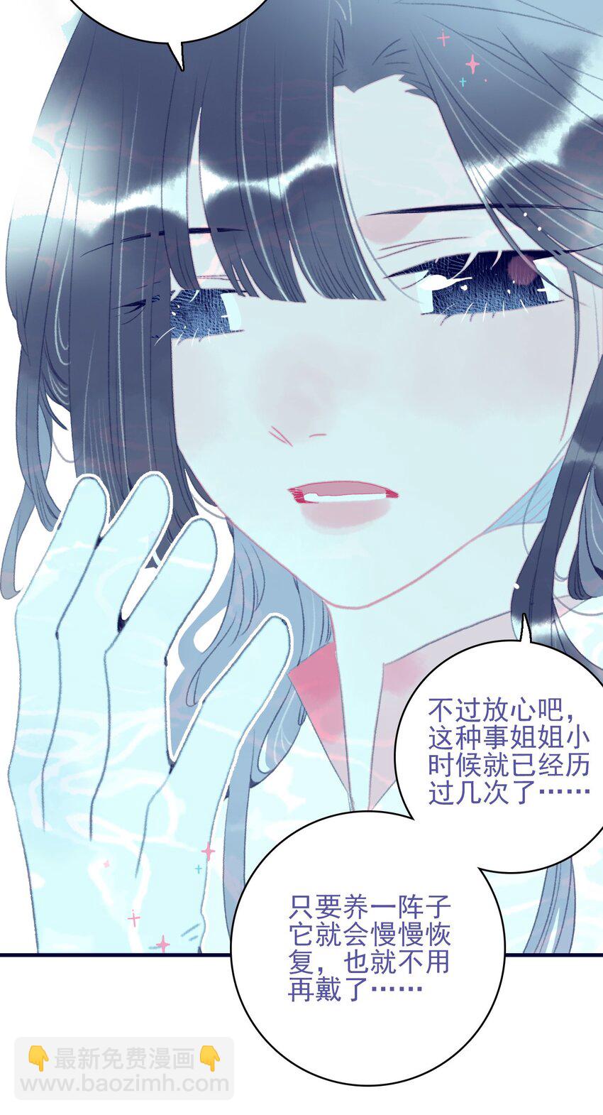 第94话 想哄你开心-第95话