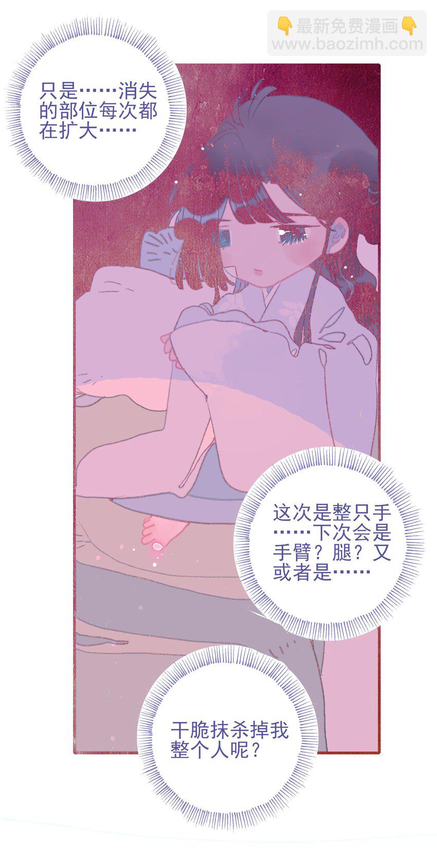 第94话 想哄你开心-第95话