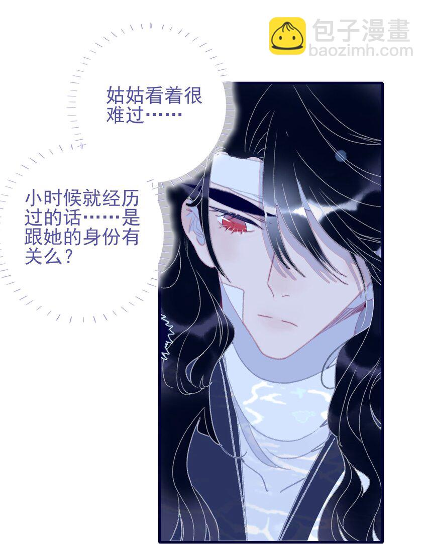 第94话 想哄你开心-第95话