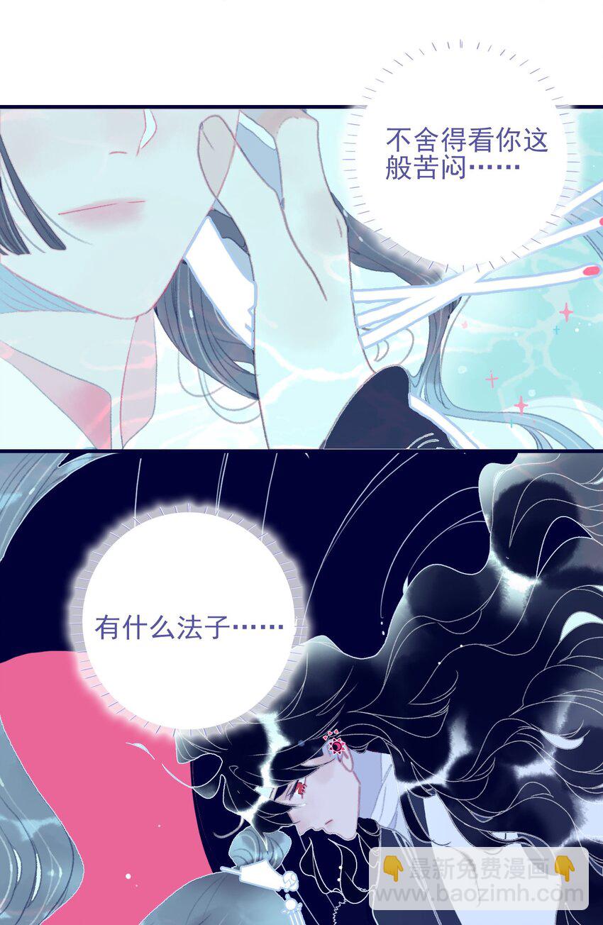 第94话 想哄你开心-第95话