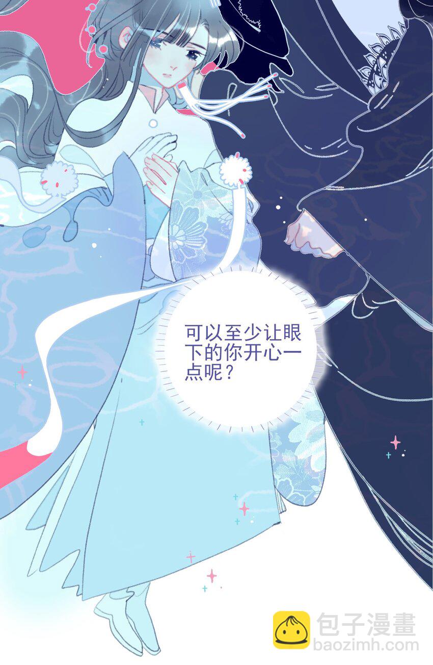 第94话 想哄你开心-第95话