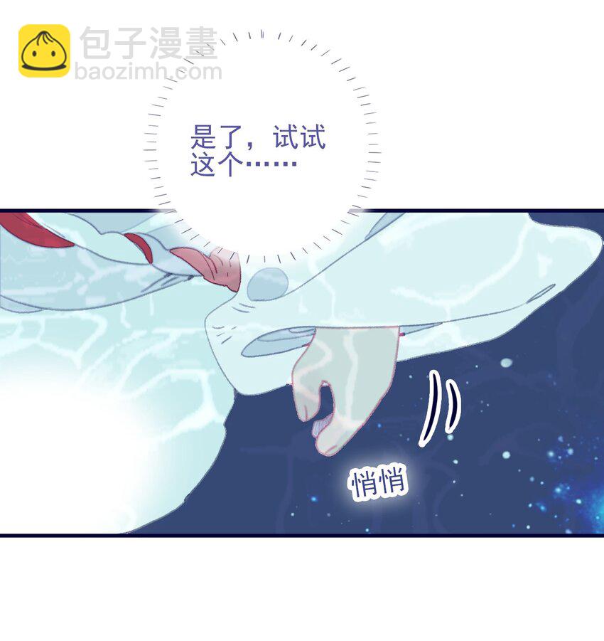 第94话 想哄你开心-第95话