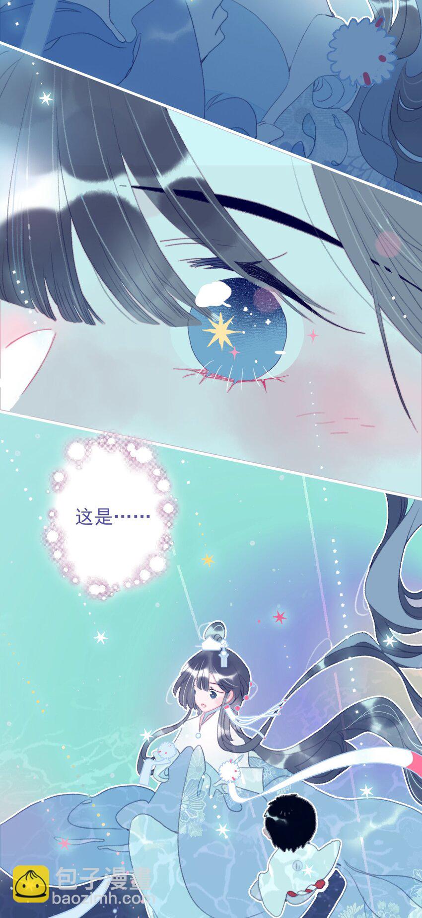 第94话 想哄你开心-第95话