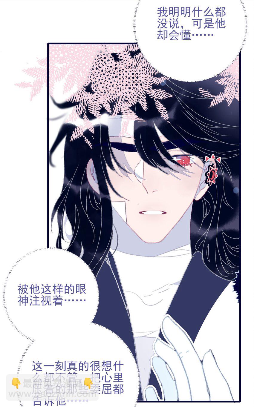 第94话 想哄你开心-第95话