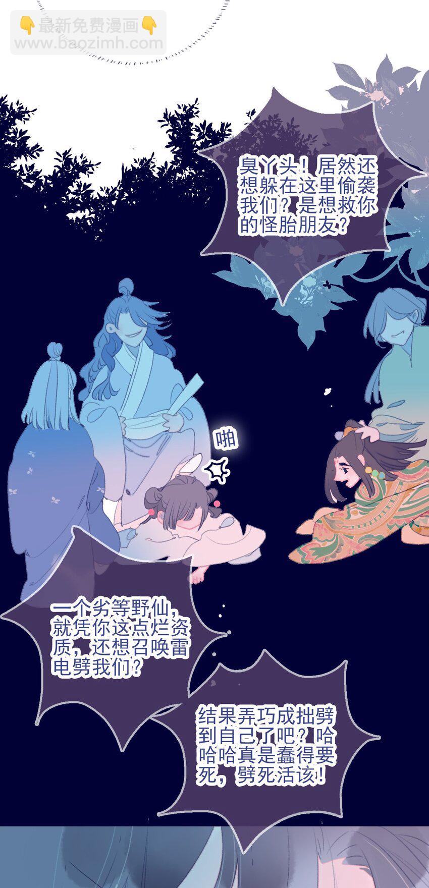 第94话 想哄你开心-第95话