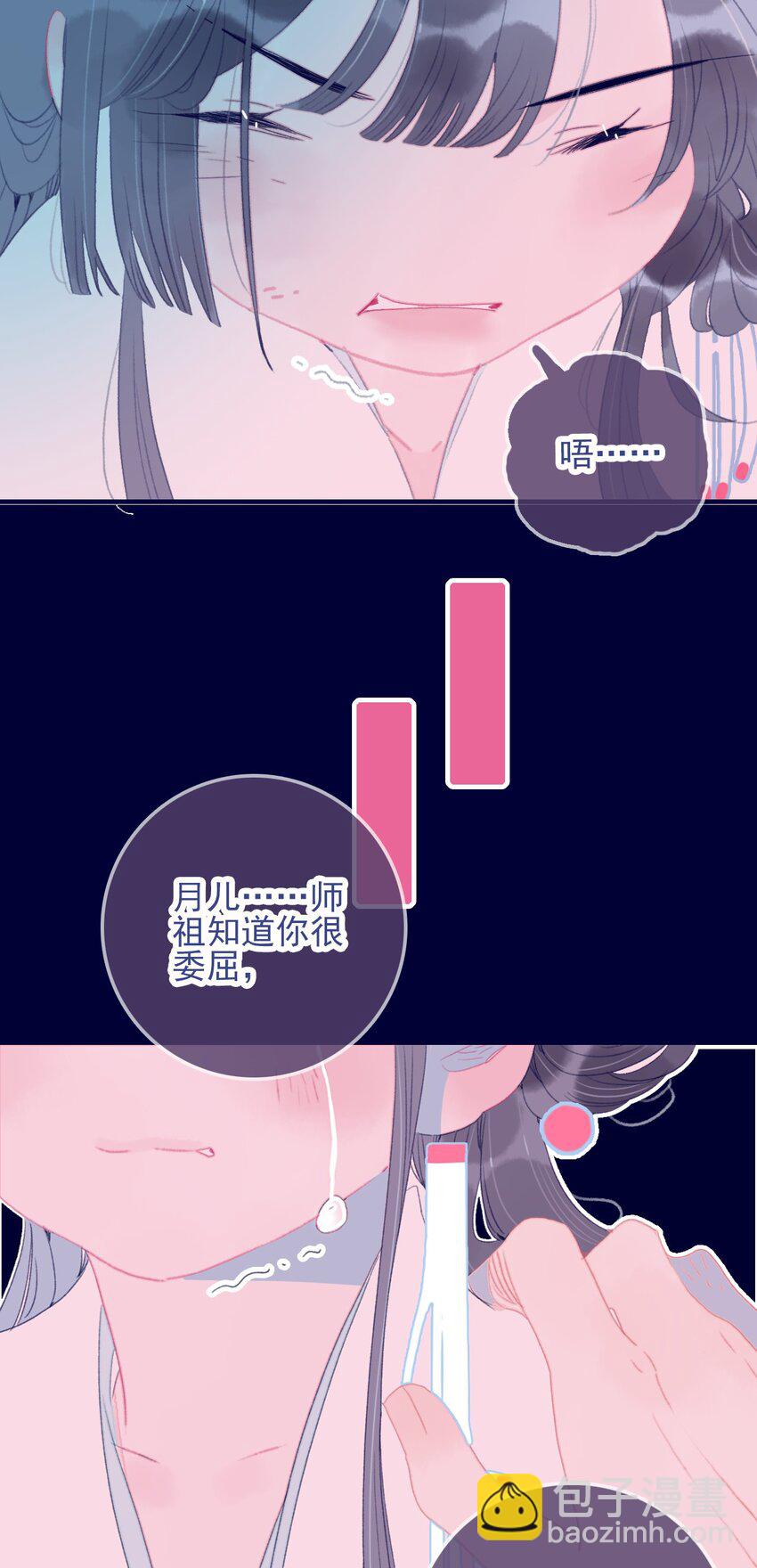 第94话 想哄你开心-第95话