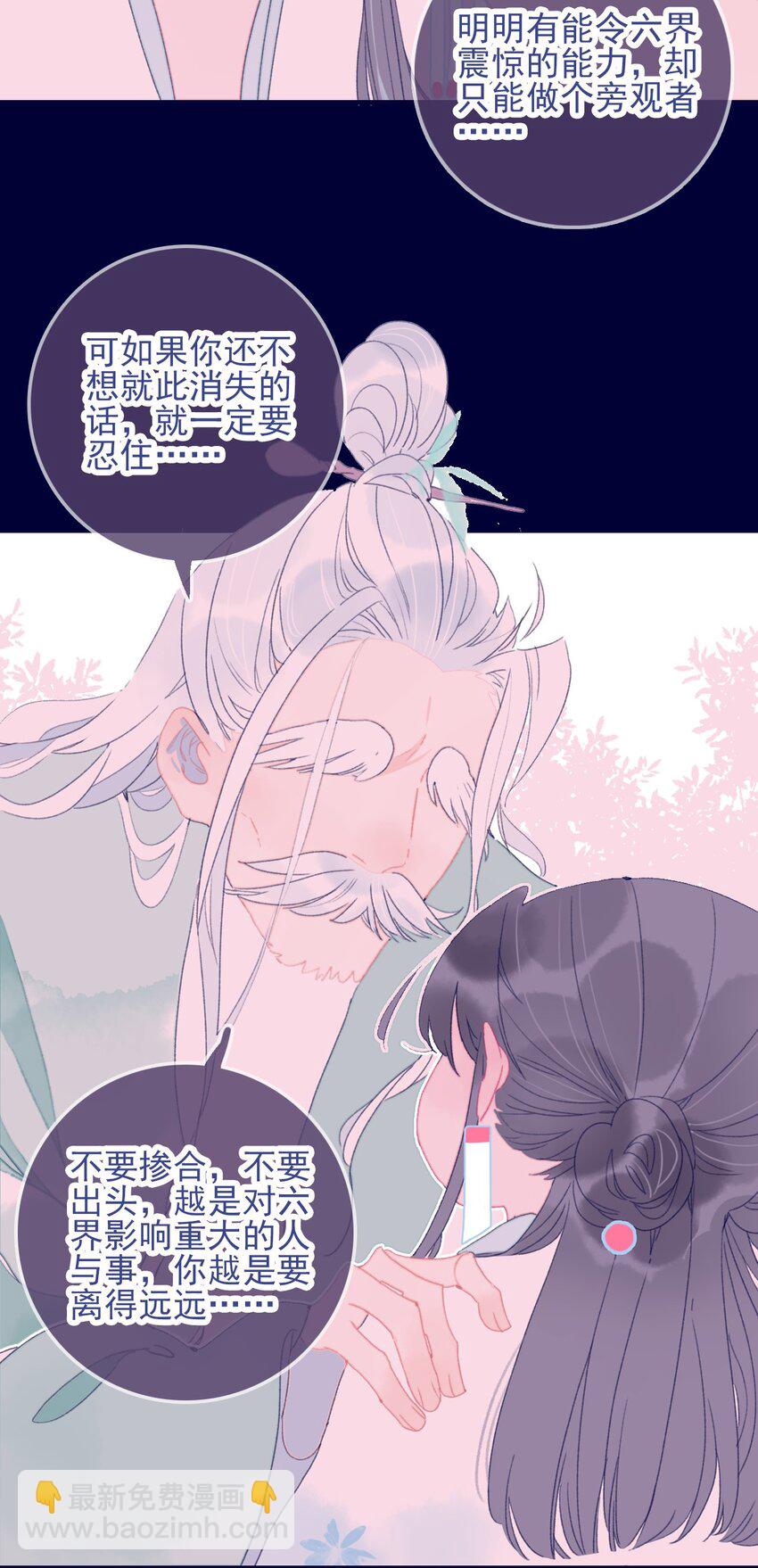 第94话 想哄你开心-第95话