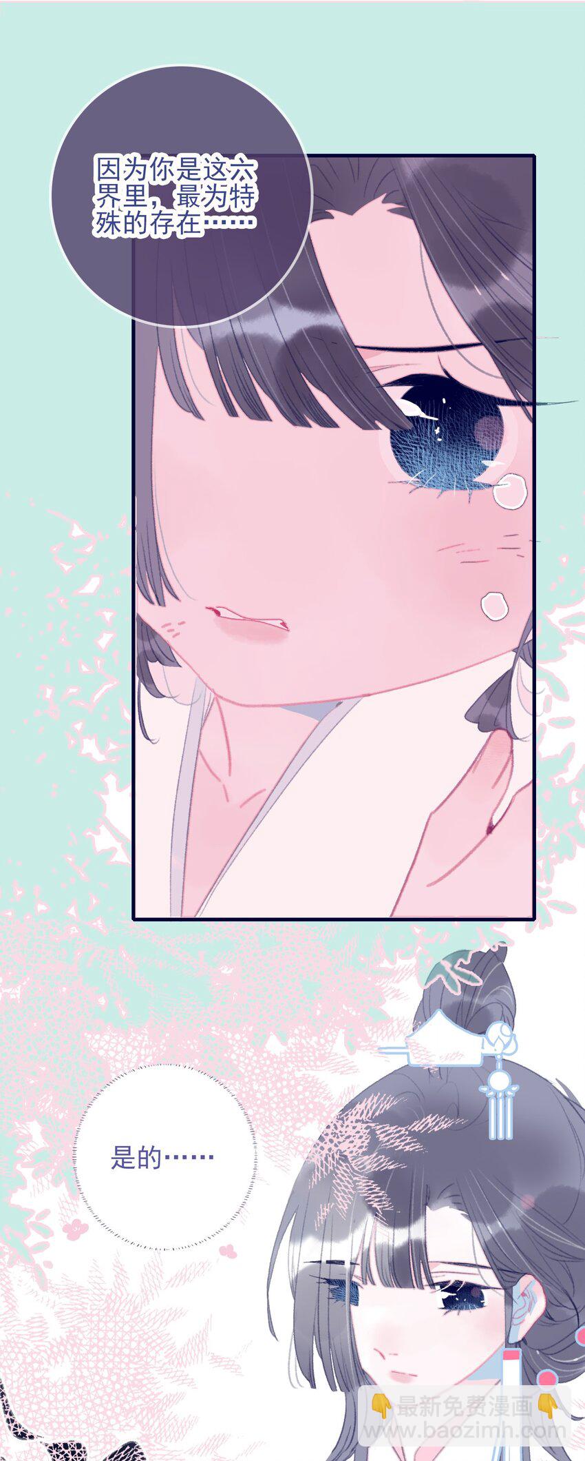 第94话 想哄你开心-第95话