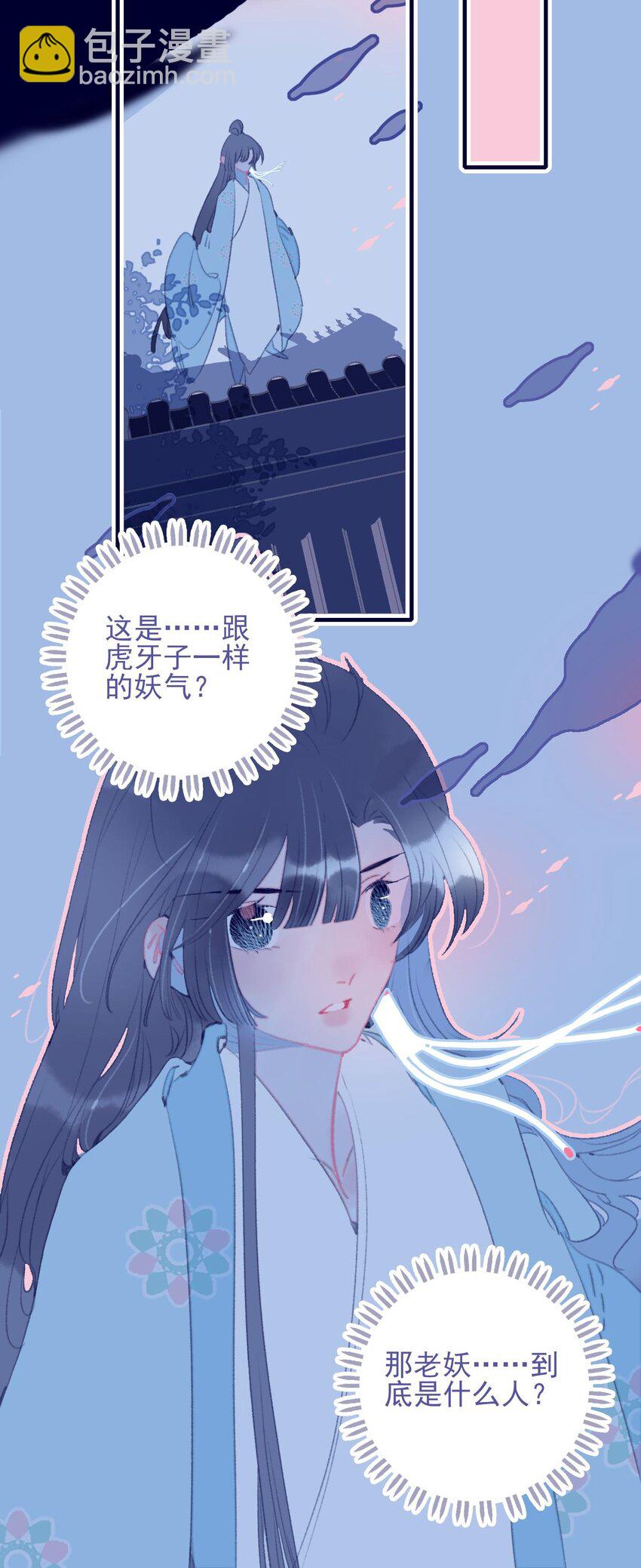 第96话 为你摆平一切-第97话
