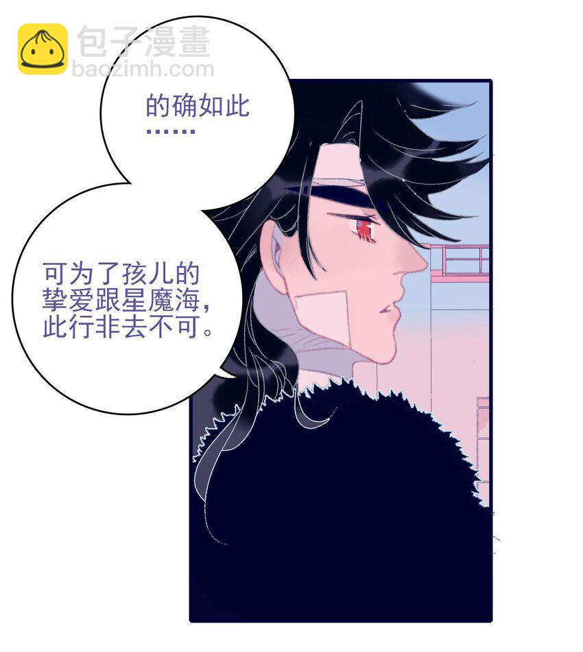 第96话 为你摆平一切-第97话