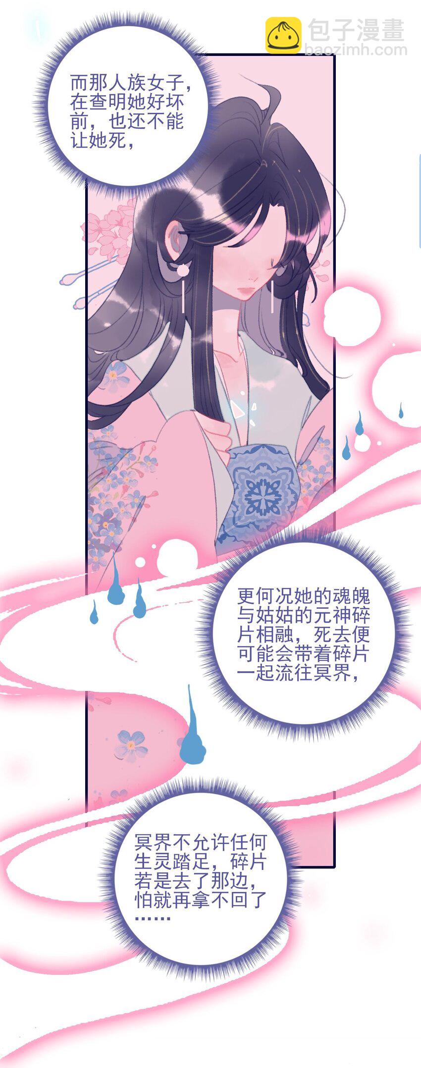 第96话 为你摆平一切-第97话