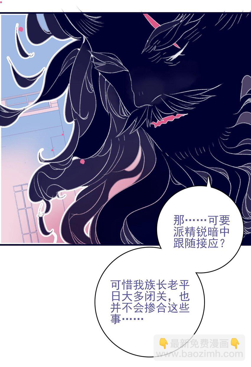 第96话 为你摆平一切-第97话