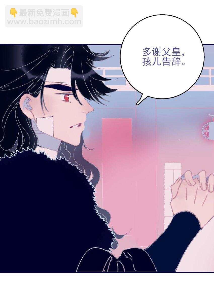 第96话 为你摆平一切-第97话