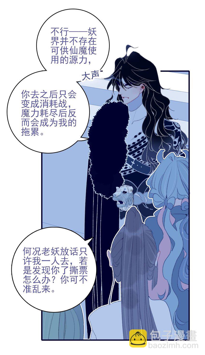 第96话 为你摆平一切-第97话