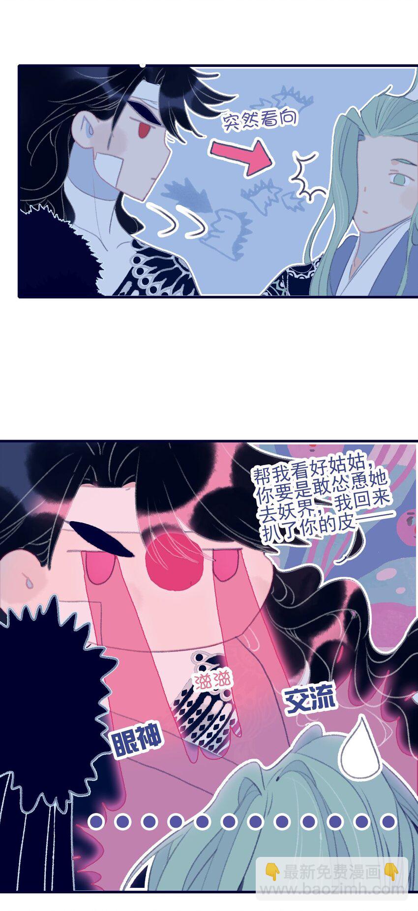 第96话 为你摆平一切-第97话
