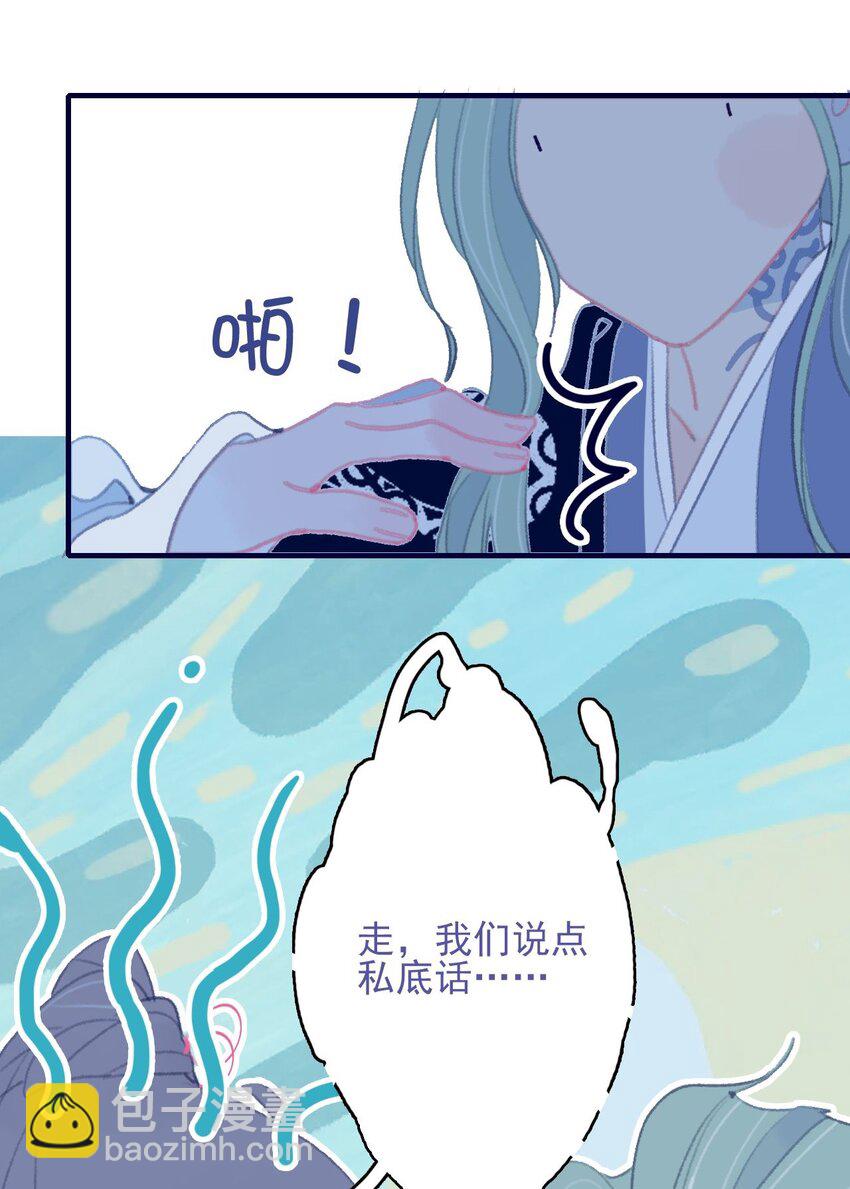 第96话 为你摆平一切-第97话