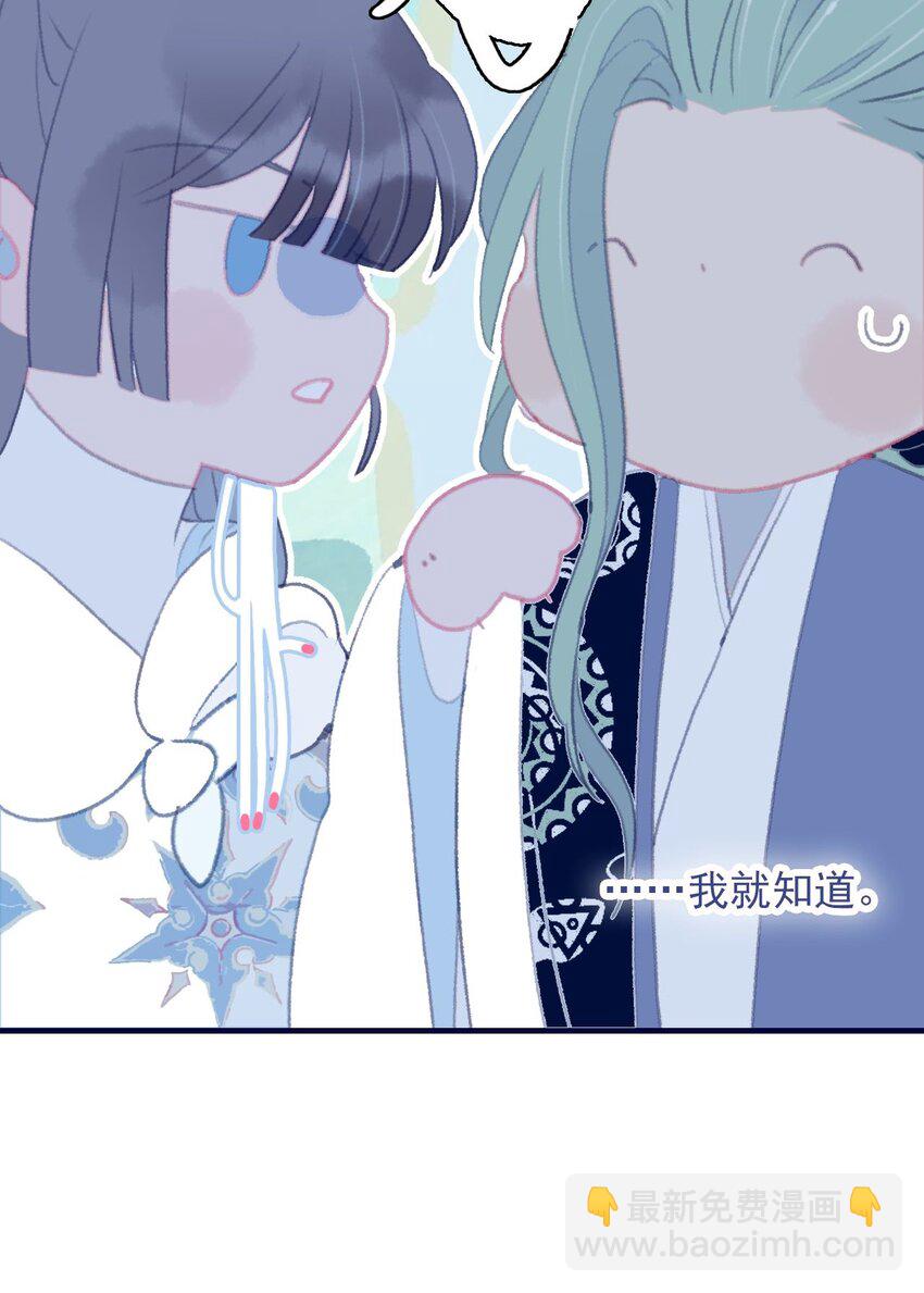 第96话 为你摆平一切-第97话
