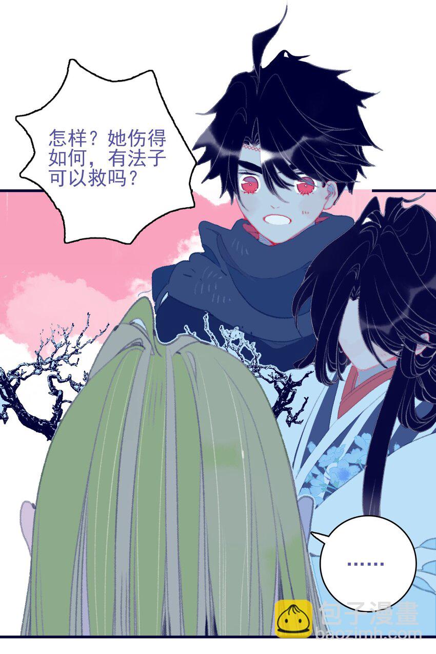 第98话 魔君的付出-第99话