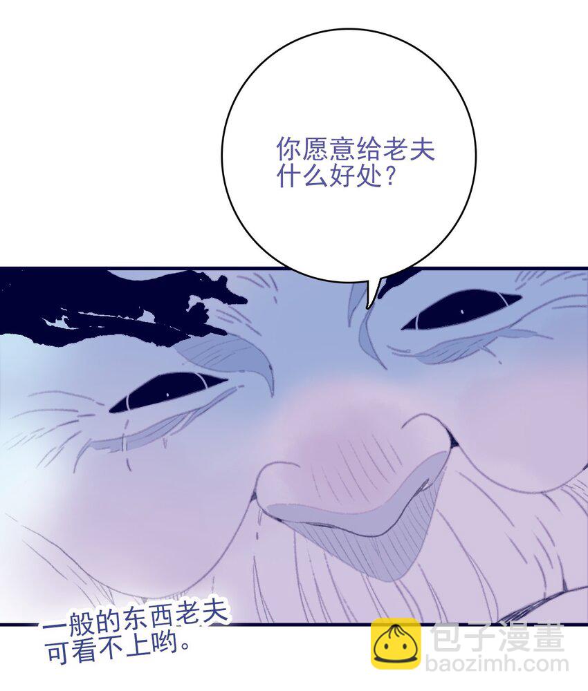 第98话 魔君的付出-第99话
