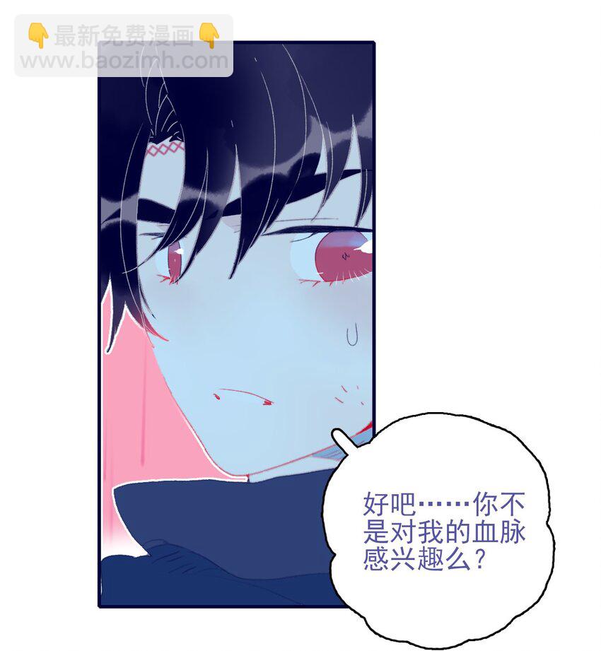 第98话 魔君的付出-第99话