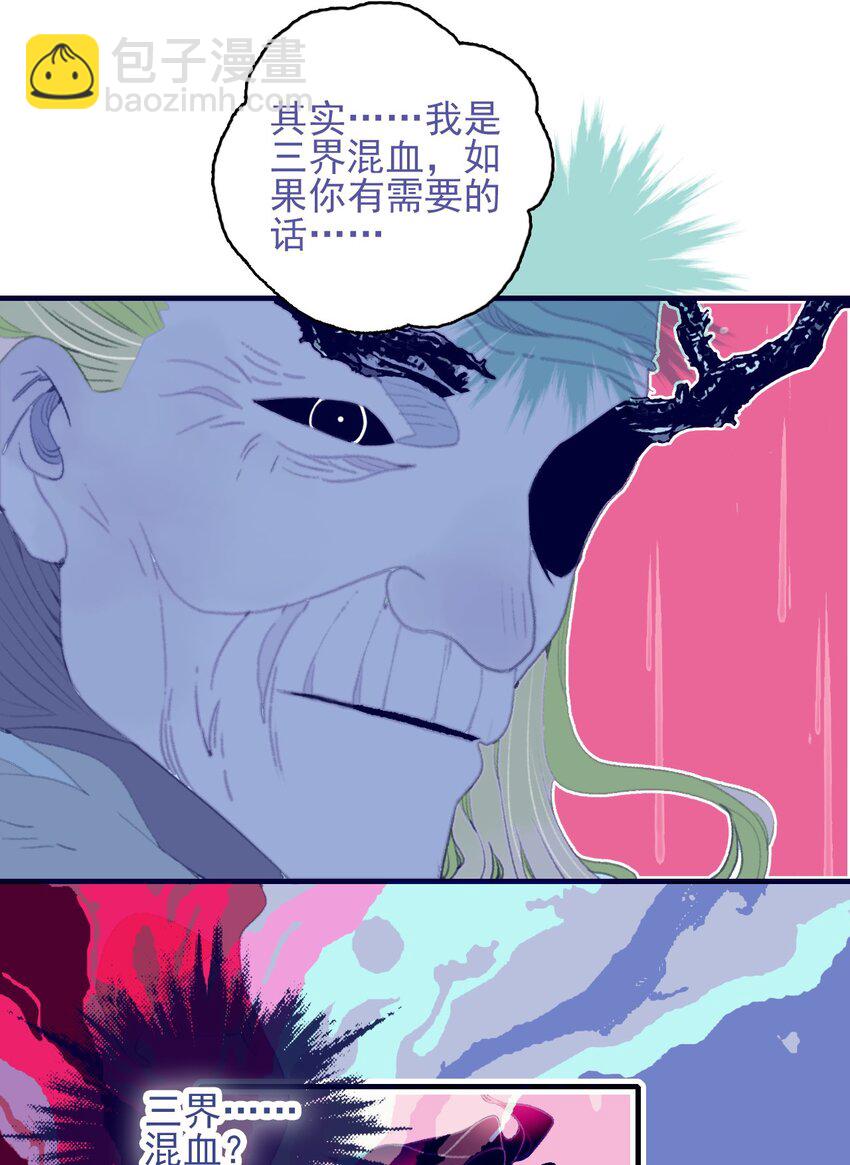 第98话 魔君的付出-第99话