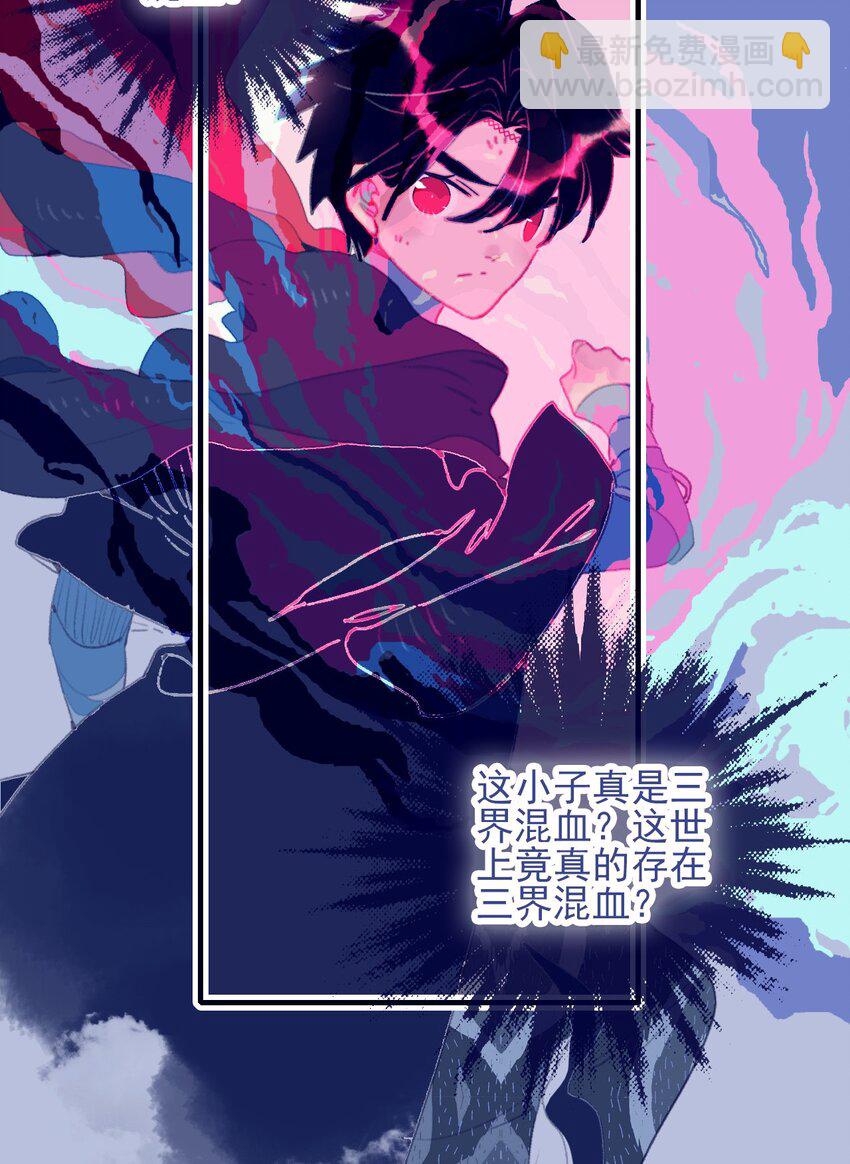 第98话 魔君的付出-第99话