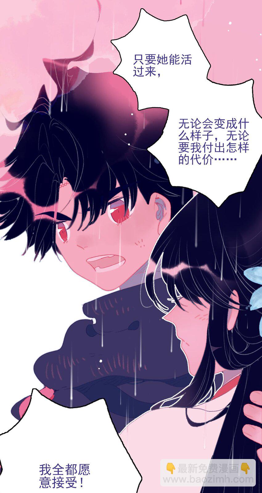 第98话 魔君的付出-第99话