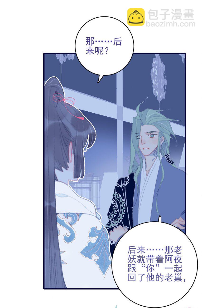 第98话 魔君的付出-第99话