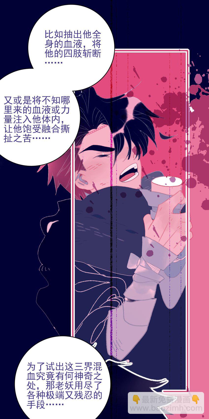 第98话 魔君的付出-第99话