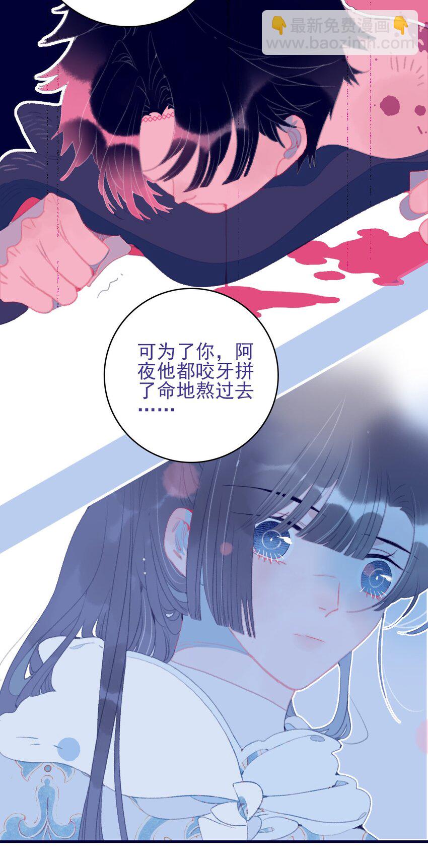 第98话 魔君的付出-第99话