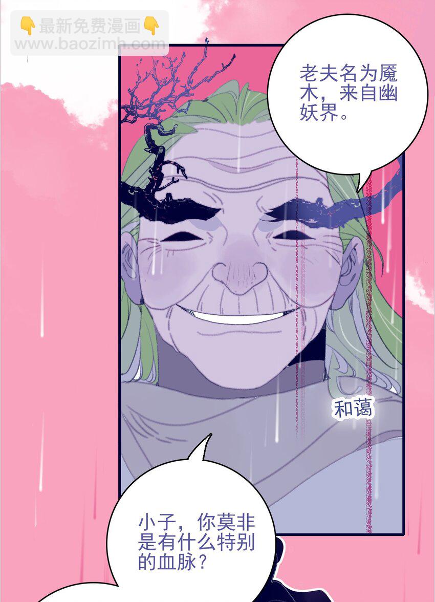 第98话 魔君的付出-第99话