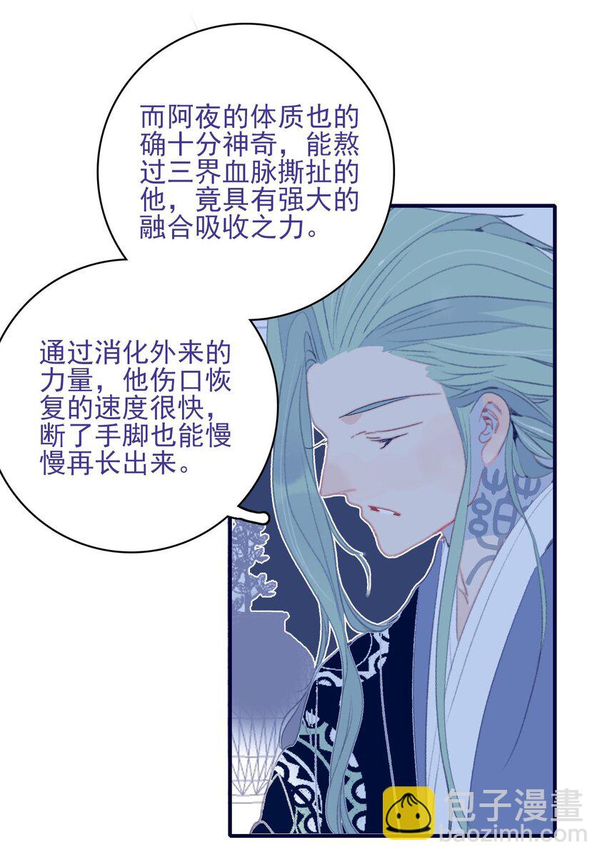 第98话 魔君的付出-第99话