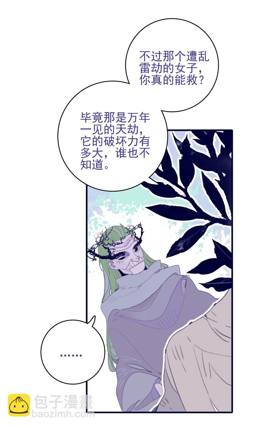 第98话 魔君的付出-第99话