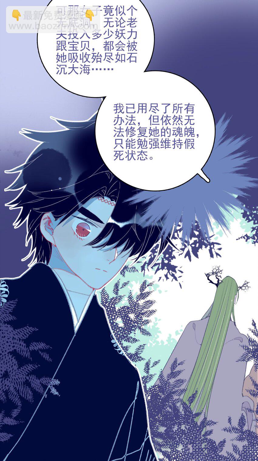 第98话 魔君的付出-第99话