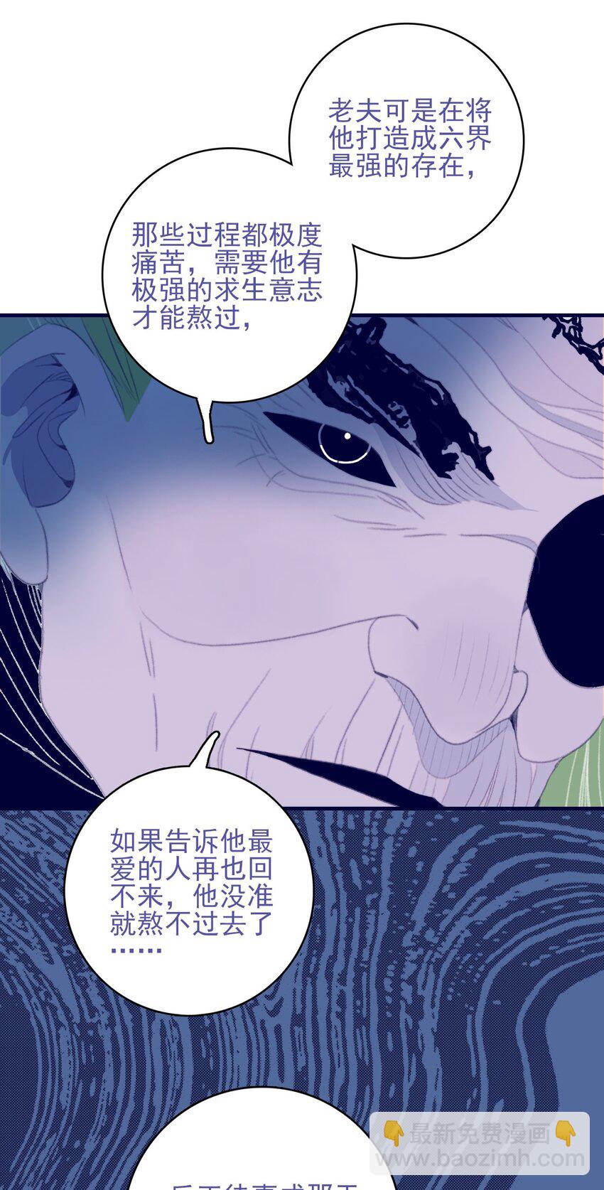 第98话 魔君的付出-第99话