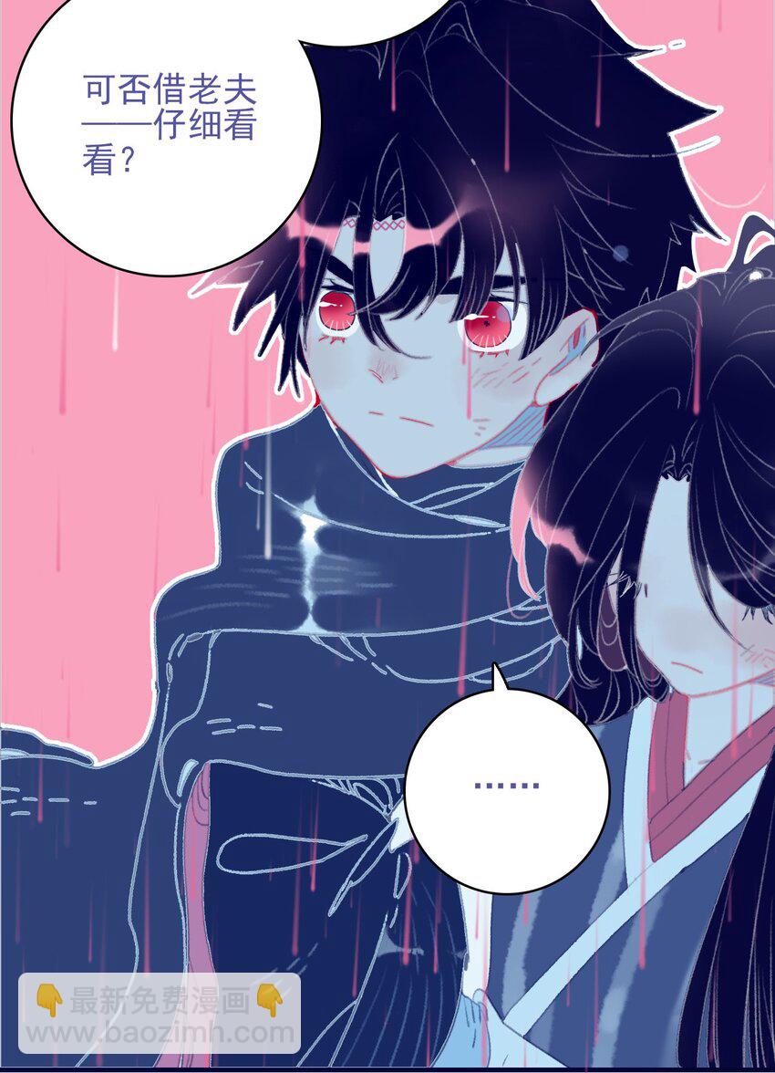 第98话 魔君的付出-第99话