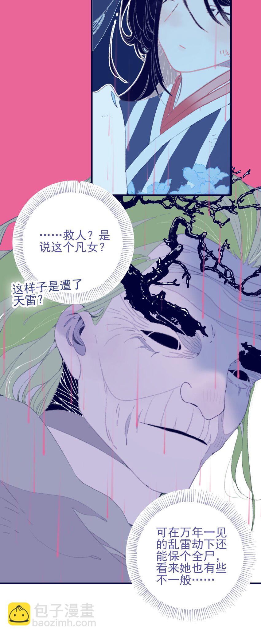 第98话 魔君的付出-第99话