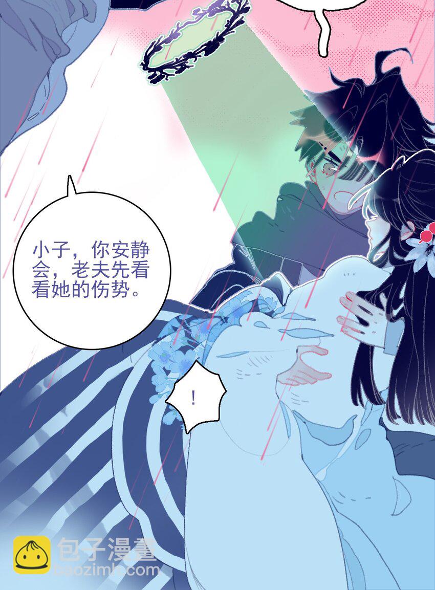 第98话 魔君的付出-第99话