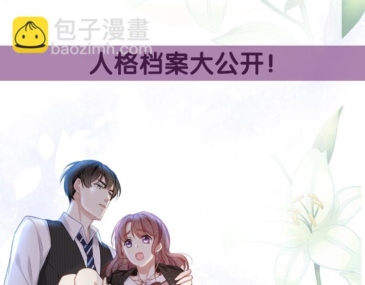 四个顾先生私密人格档案-第1话