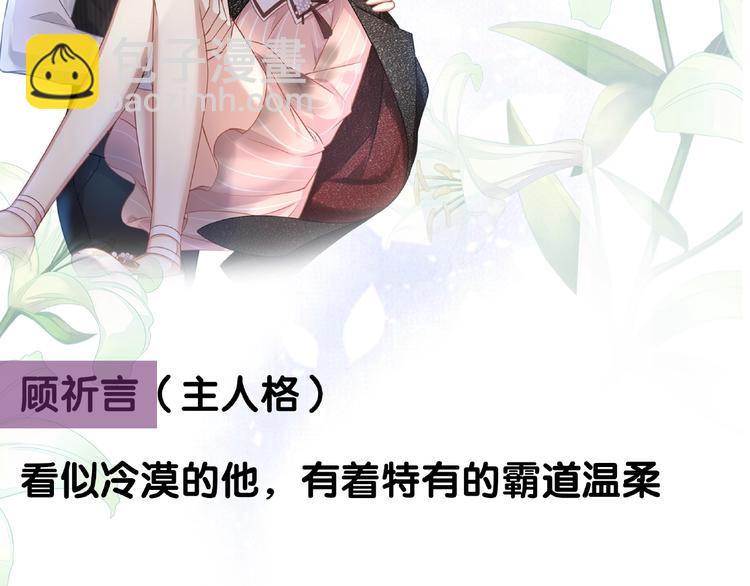 四个顾先生私密人格档案-第1话