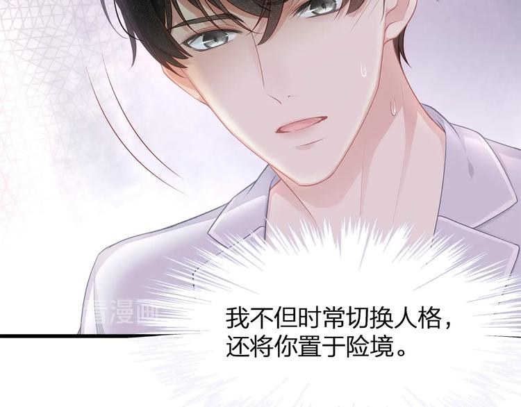 第15话 糟糕！心跳不受控制！(1/2)-第17话